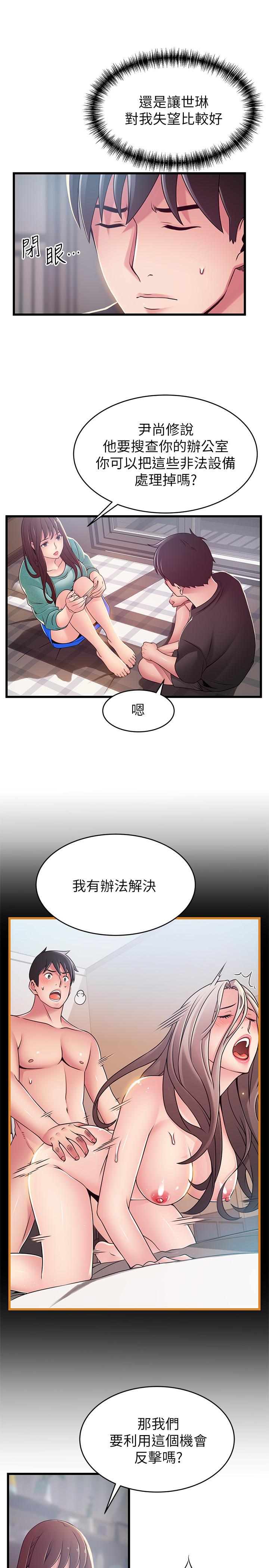 弱点[h漫]韩漫全集-弱点-第91話-在東振辦公室找到了无删减无遮挡章节图片 