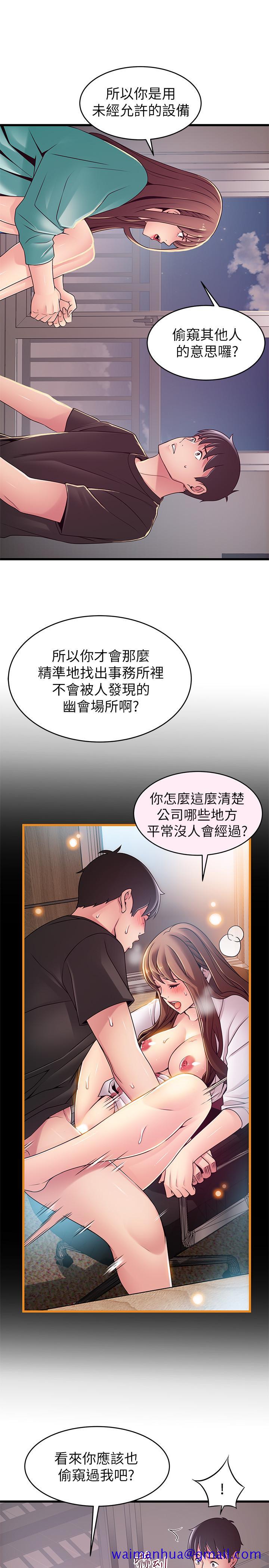 弱点[h漫]韩漫全集-弱点-第91話-在東振辦公室找到了无删减无遮挡章节图片 