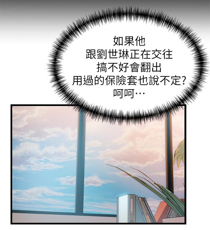 弱点[h漫]韩漫全集-弱点-第91話-在東振辦公室找到了无删减无遮挡章节图片 