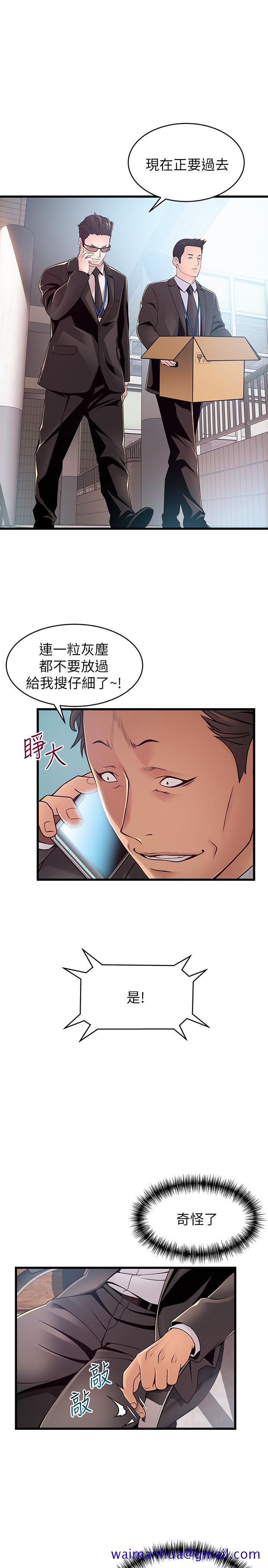弱点[h漫]韩漫全集-弱点-第91話-在東振辦公室找到了无删减无遮挡章节图片 