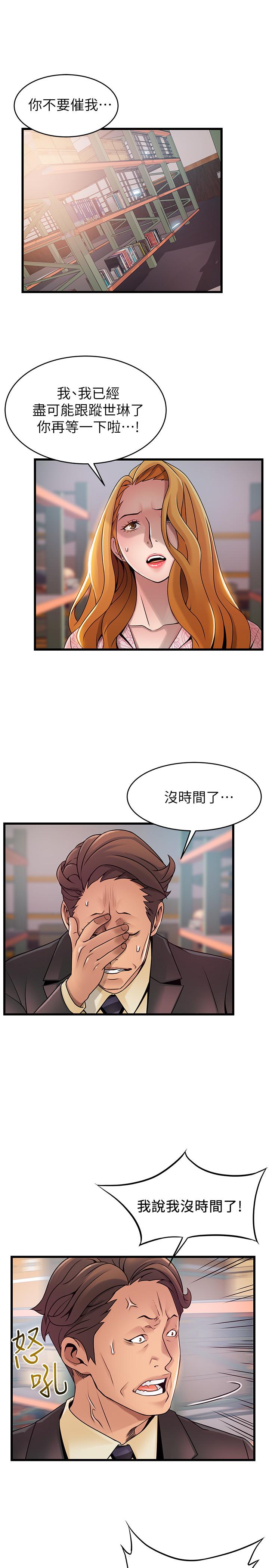 弱点[h漫]韩漫全集-弱点-第91話-在東振辦公室找到了无删减无遮挡章节图片 