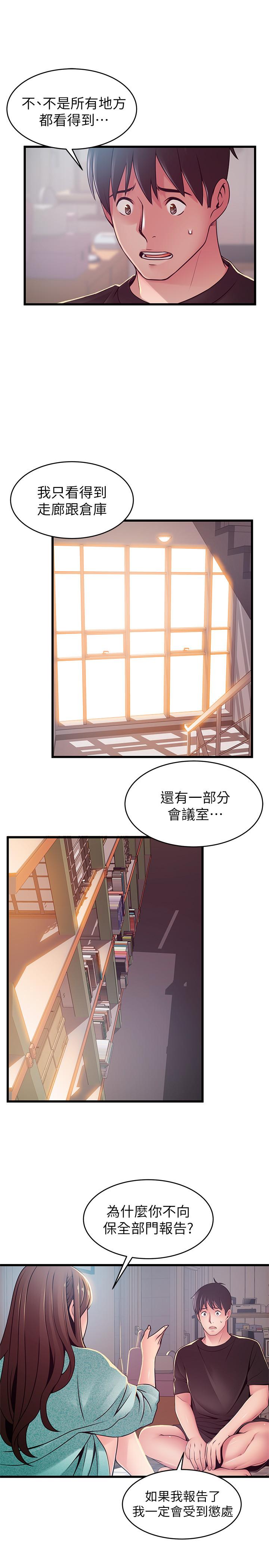 弱点[h漫]韩漫全集-弱点-第91話-在東振辦公室找到了无删减无遮挡章节图片 