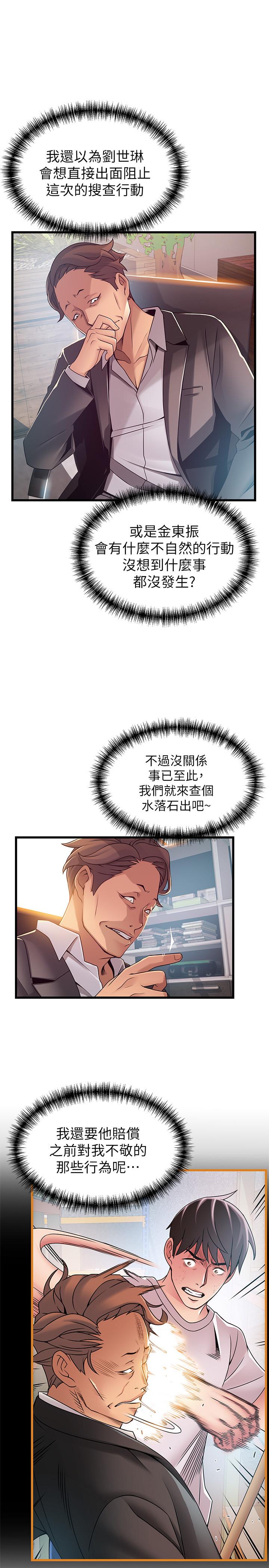 弱点[h漫]韩漫全集-弱点-第91話-在東振辦公室找到了无删减无遮挡章节图片 
