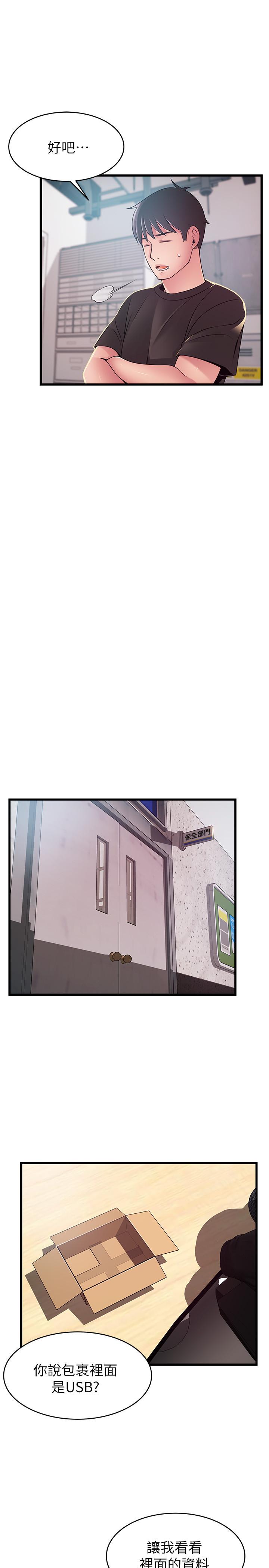 弱点[h漫]韩漫全集-弱点-第91話-在東振辦公室找到了无删减无遮挡章节图片 