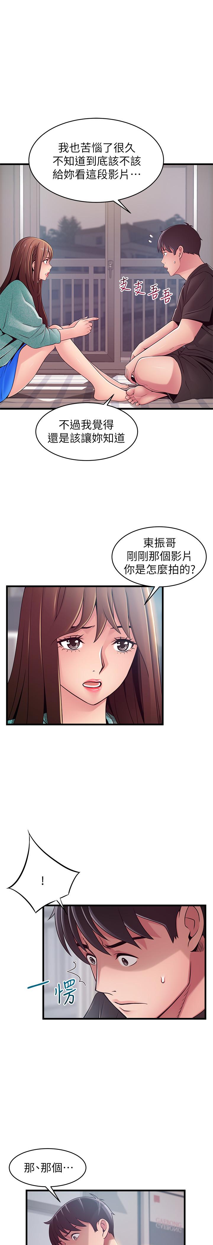 弱点[h漫]韩漫全集-弱点-第91話-在東振辦公室找到了无删减无遮挡章节图片 