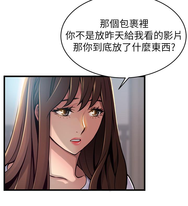 弱点[h漫]韩漫全集-弱点-第92話-世琳意味深長的話語无删减无遮挡章节图片 