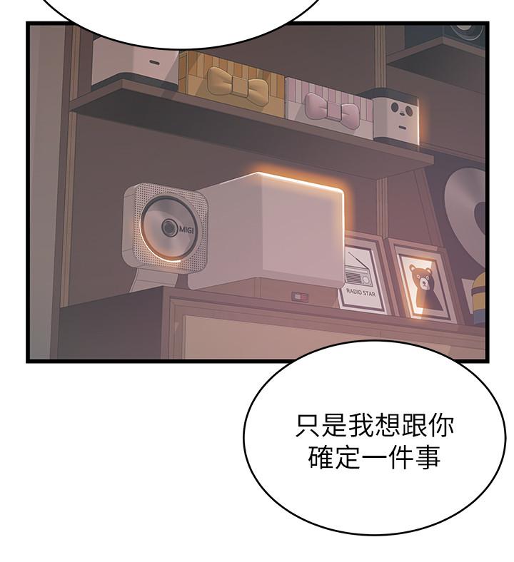 弱点[h漫]韩漫全集-弱点-第92話-世琳意味深長的話語无删减无遮挡章节图片 