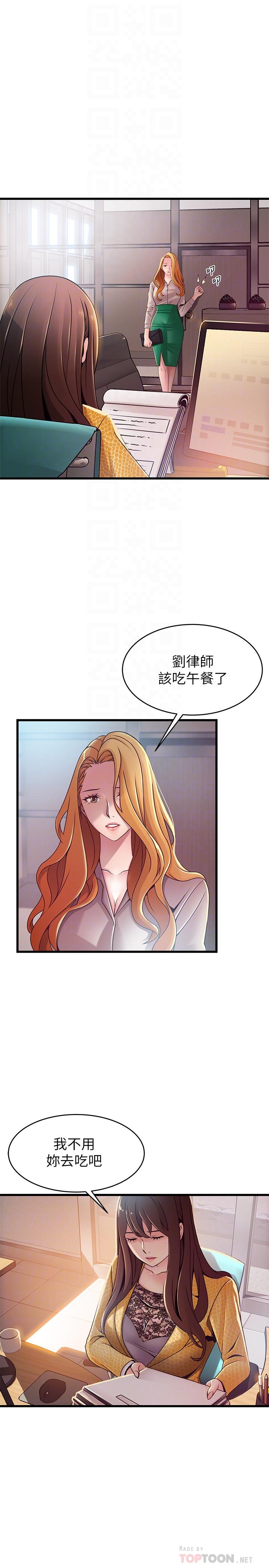 弱点[h漫]韩漫全集-弱点-第92話-世琳意味深長的話語无删减无遮挡章节图片 