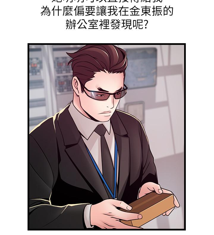 弱点[h漫]韩漫全集-弱点-第92話-世琳意味深長的話語无删减无遮挡章节图片 
