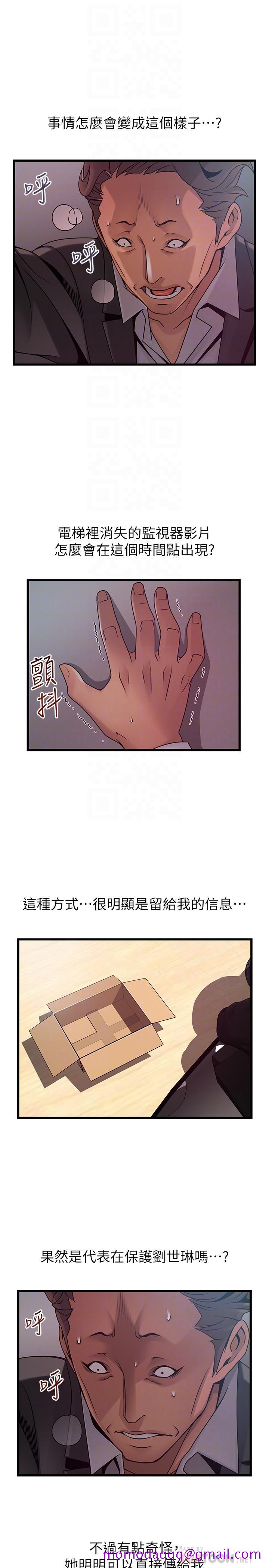弱点[h漫]韩漫全集-弱点-第92話-世琳意味深長的話語无删减无遮挡章节图片 