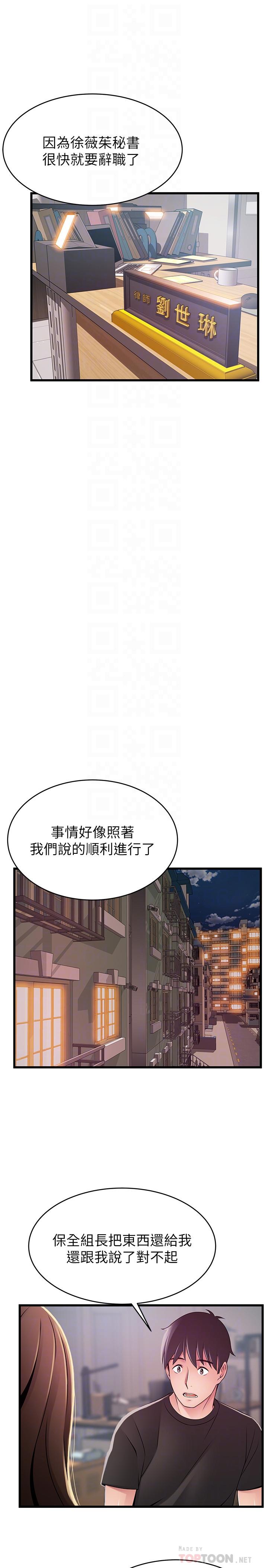 弱点[h漫]韩漫全集-弱点-第92話-世琳意味深長的話語无删减无遮挡章节图片 