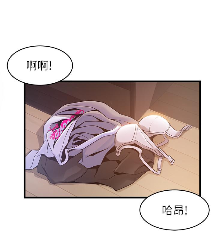 弱点[h漫]韩漫全集-弱点-第92話-世琳意味深長的話語无删减无遮挡章节图片 