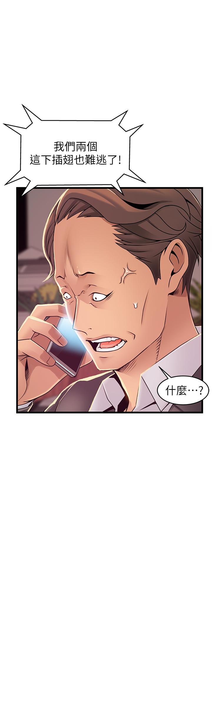 弱点[h漫]韩漫全集-弱点-第92話-世琳意味深長的話語无删减无遮挡章节图片 