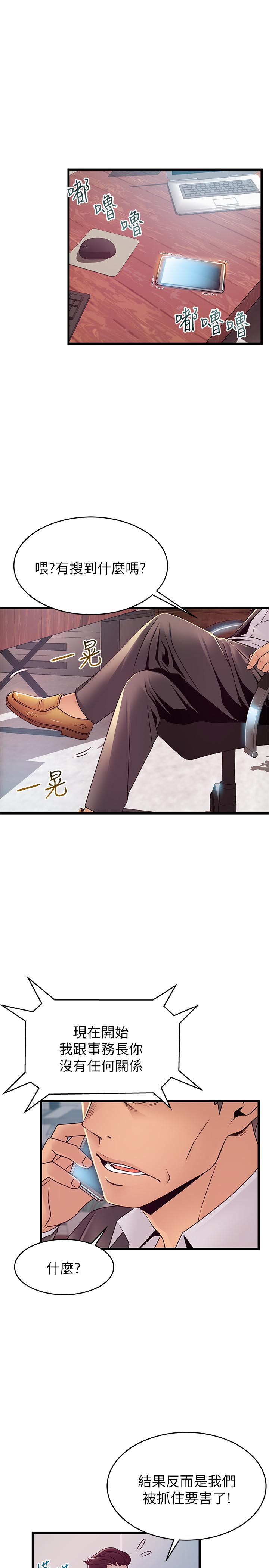 弱点[h漫]韩漫全集-弱点-第92話-世琳意味深長的話語无删减无遮挡章节图片 