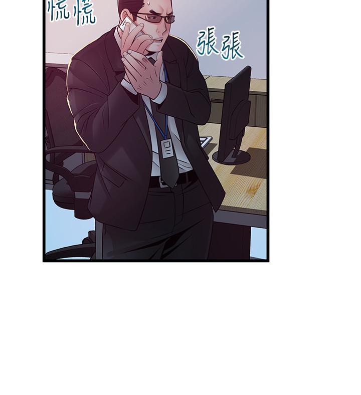 弱点[h漫]韩漫全集-弱点-第92話-世琳意味深長的話語无删减无遮挡章节图片 