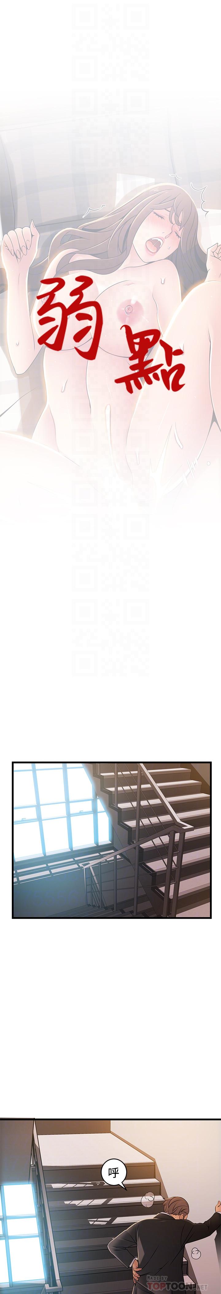 弱点[h漫]韩漫全集-弱点-第92話-世琳意味深長的話語无删减无遮挡章节图片 