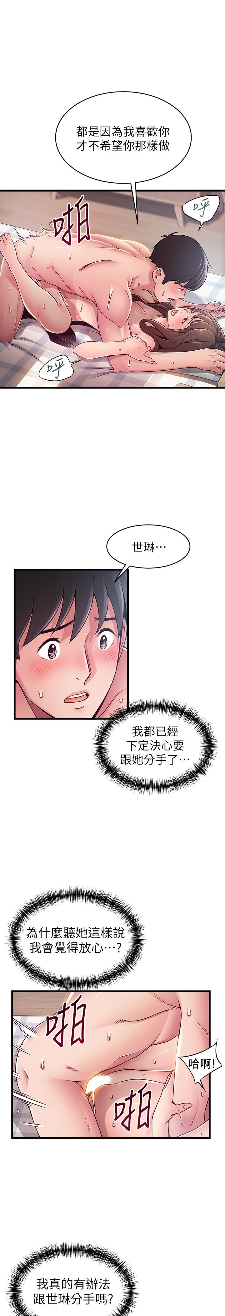 弱点[h漫]韩漫全集-弱点-第92話-世琳意味深長的話語无删减无遮挡章节图片 