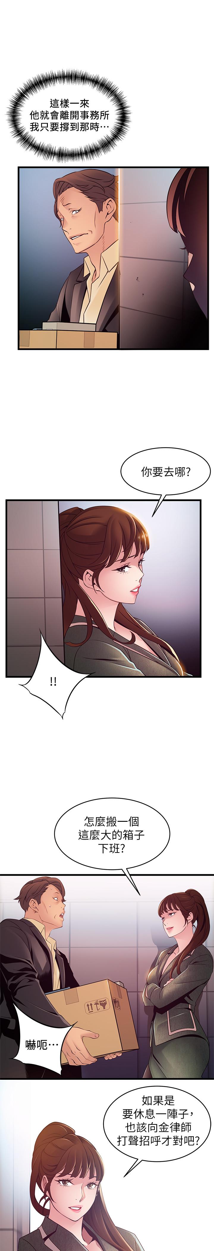 弱点[h漫]韩漫全集-弱点-第93話-最後的揭發无删减无遮挡章节图片 