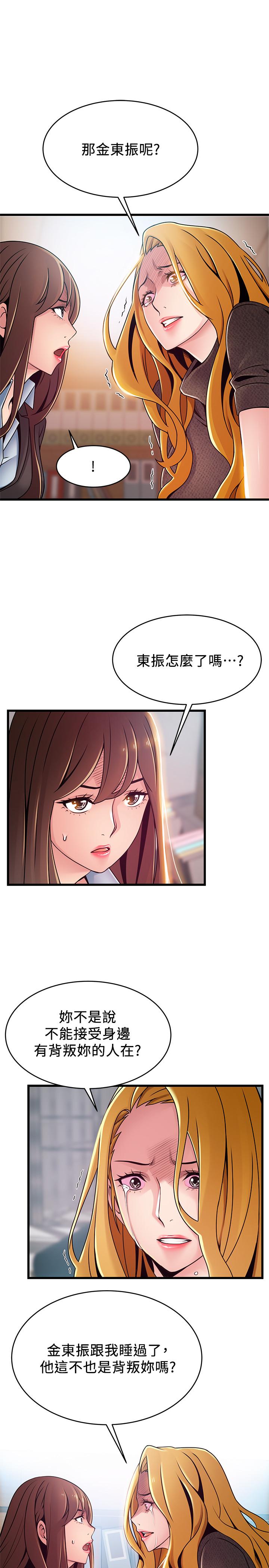 弱点[h漫]韩漫全集-弱点-第93話-最後的揭發无删减无遮挡章节图片 