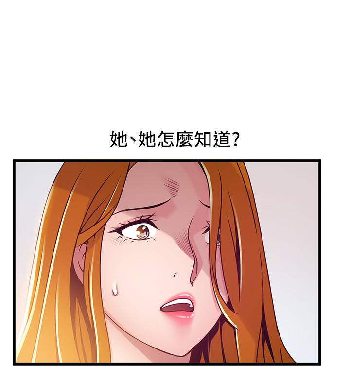 弱点[h漫]韩漫全集-弱点-第93話-最後的揭發无删减无遮挡章节图片 