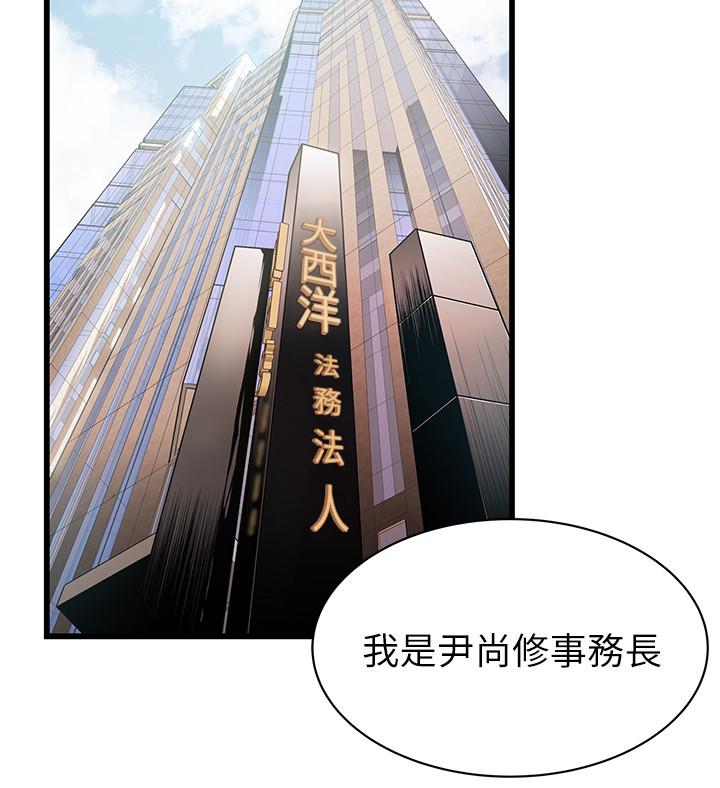 弱点[h漫]韩漫全集-弱点-第93話-最後的揭發无删减无遮挡章节图片 