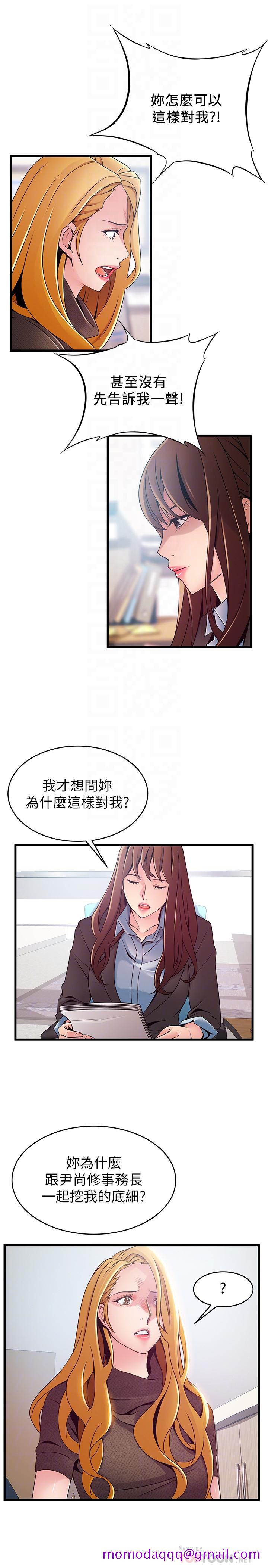 弱点[h漫]韩漫全集-弱点-第93話-最後的揭發无删减无遮挡章节图片 