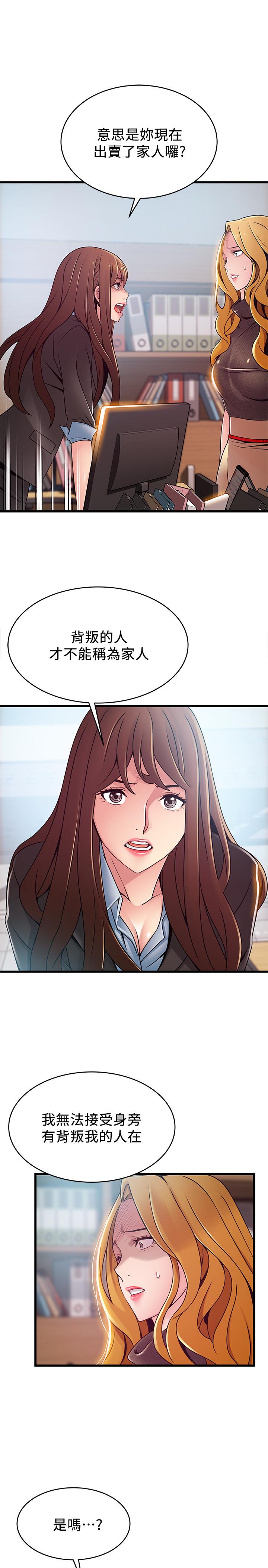 弱点[h漫]韩漫全集-弱点-第93話-最後的揭發无删减无遮挡章节图片 