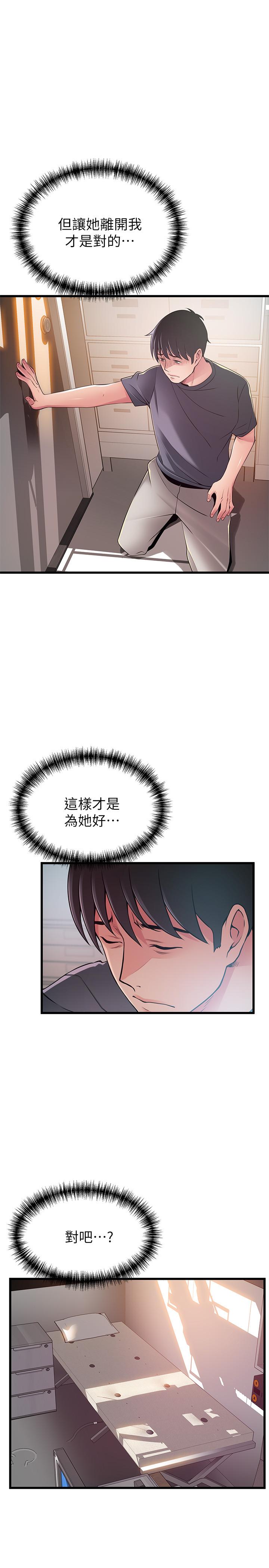 弱点[h漫]韩漫全集-弱点-第94話-一如既往迎接東振的詩恩无删减无遮挡章节图片 