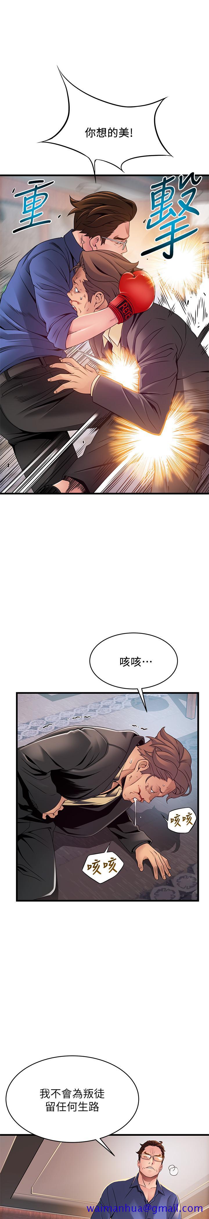弱点[h漫]韩漫全集-弱点-第94話-一如既往迎接東振的詩恩无删减无遮挡章节图片 