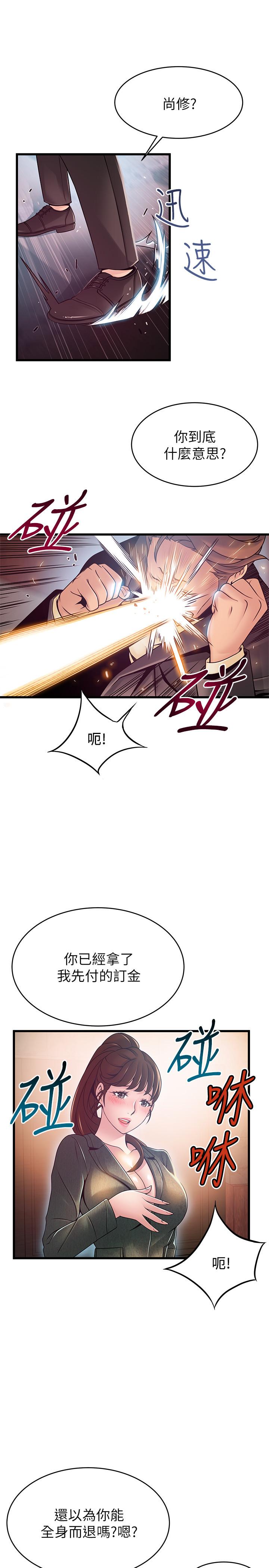 弱点[h漫]韩漫全集-弱点-第94話-一如既往迎接東振的詩恩无删减无遮挡章节图片 