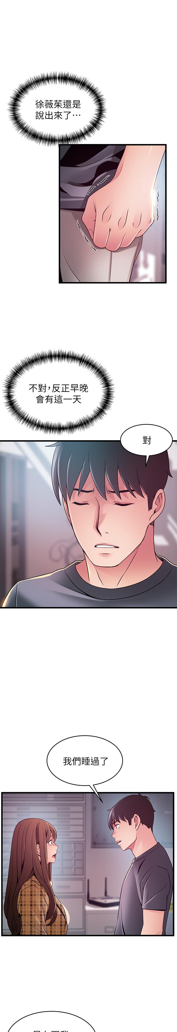 弱点[h漫]韩漫全集-弱点-第94話-一如既往迎接東振的詩恩无删减无遮挡章节图片 