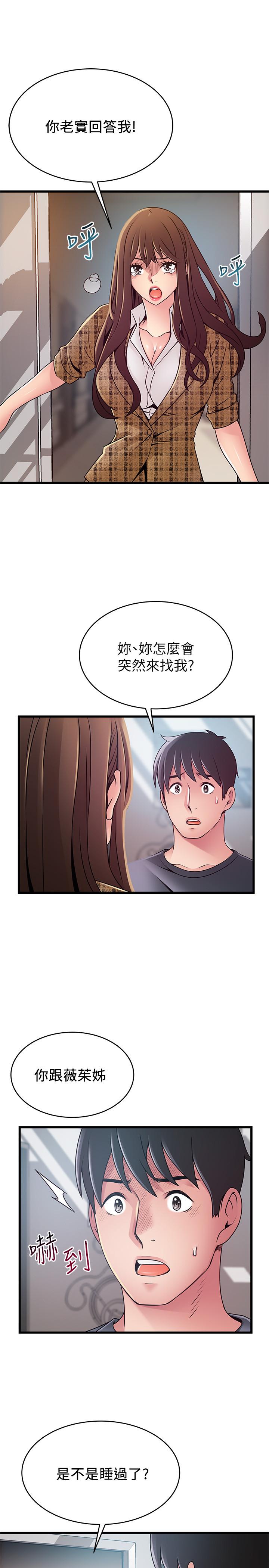 弱点[h漫]韩漫全集-弱点-第94話-一如既往迎接東振的詩恩无删减无遮挡章节图片 