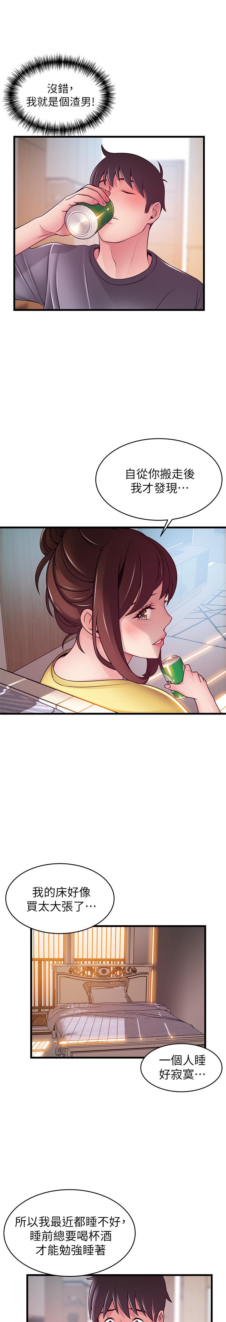 弱点[h漫]韩漫全集-弱点-第95話-讓人忘卻煩惱的胴體无删减无遮挡章节图片 