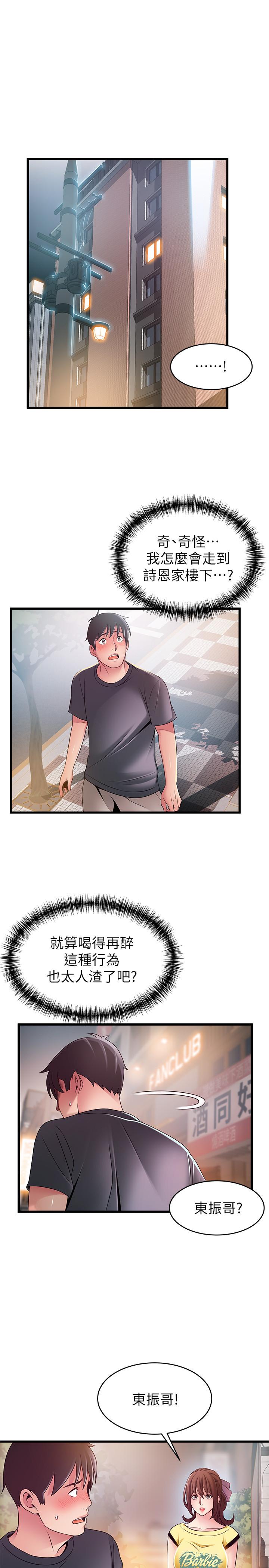 弱点[h漫]韩漫全集-弱点-第95話-讓人忘卻煩惱的胴體无删减无遮挡章节图片 