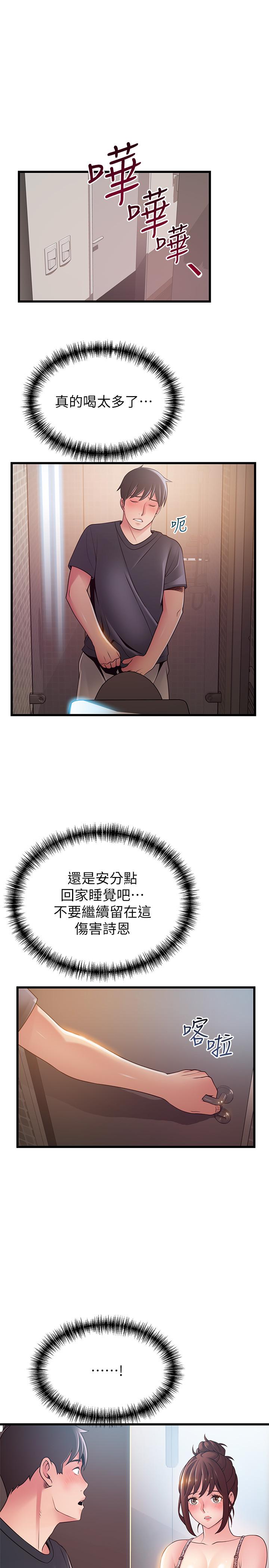 弱点[h漫]韩漫全集-弱点-第95話-讓人忘卻煩惱的胴體无删减无遮挡章节图片 