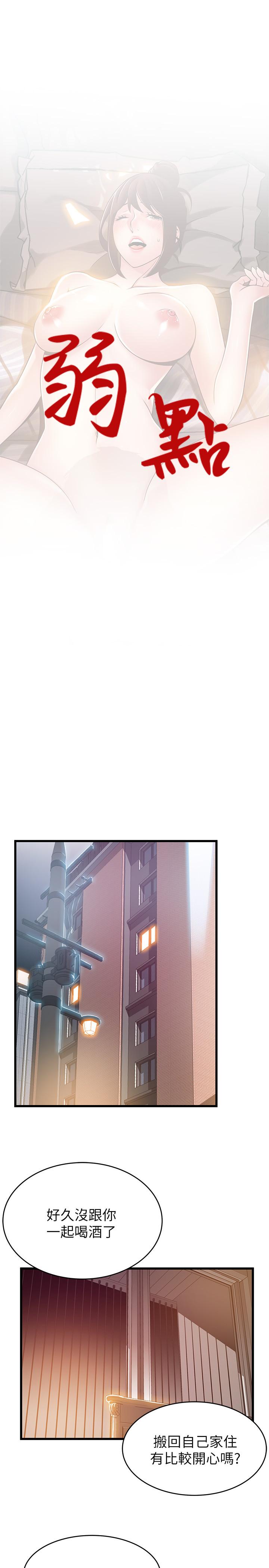 弱点[h漫]韩漫全集-弱点-第95話-讓人忘卻煩惱的胴體无删减无遮挡章节图片 
