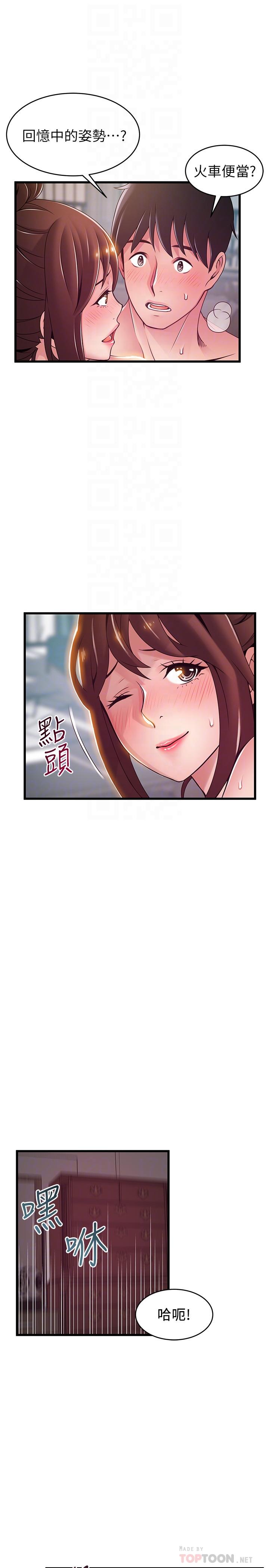 弱点[h漫]韩漫全集-弱点-第96話-不能浪費女色的本能无删减无遮挡章节图片 