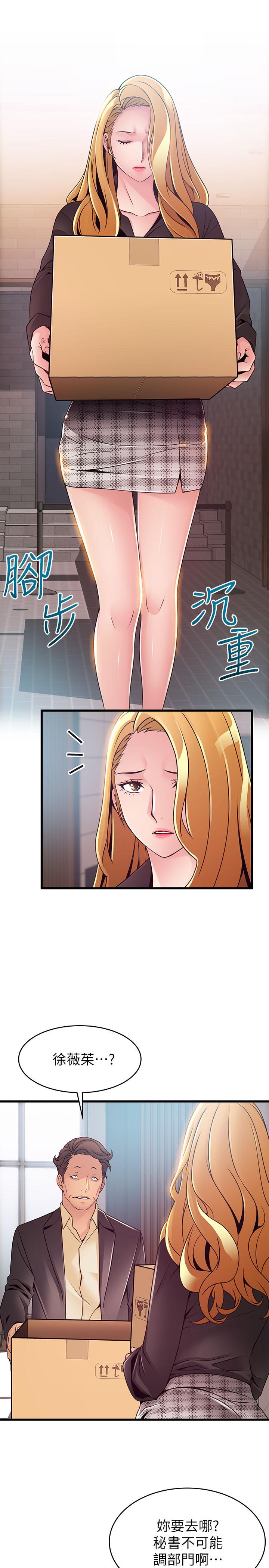 弱点[h漫]韩漫全集-弱点-第96話-不能浪費女色的本能无删减无遮挡章节图片 