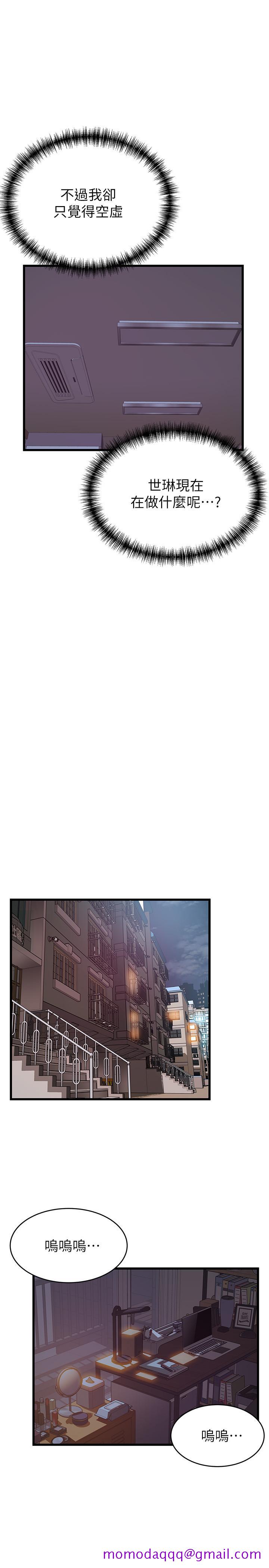 弱点[h漫]韩漫全集-弱点-第96話-不能浪費女色的本能无删减无遮挡章节图片 