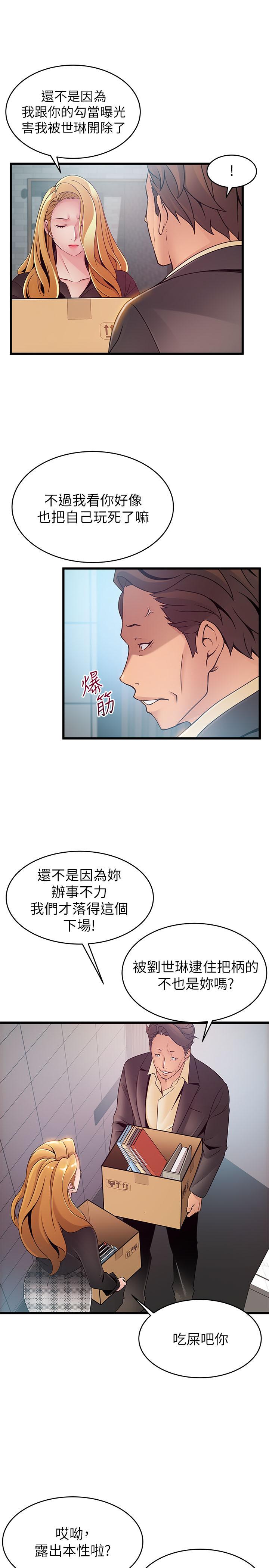 弱点[h漫]韩漫全集-弱点-第96話-不能浪費女色的本能无删减无遮挡章节图片 