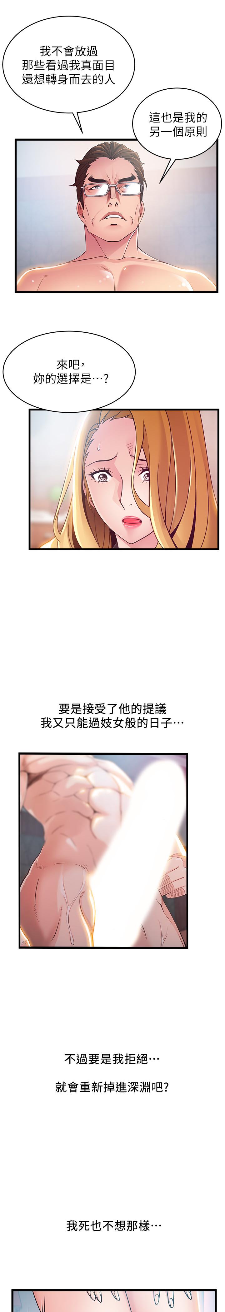弱点[h漫]韩漫全集-弱点-第97話-對低賤的命運妥協无删减无遮挡章节图片 