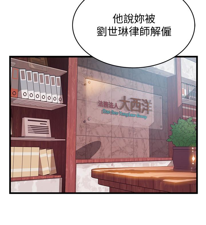 弱点[h漫]韩漫全集-弱点-第97話-對低賤的命運妥協无删减无遮挡章节图片 