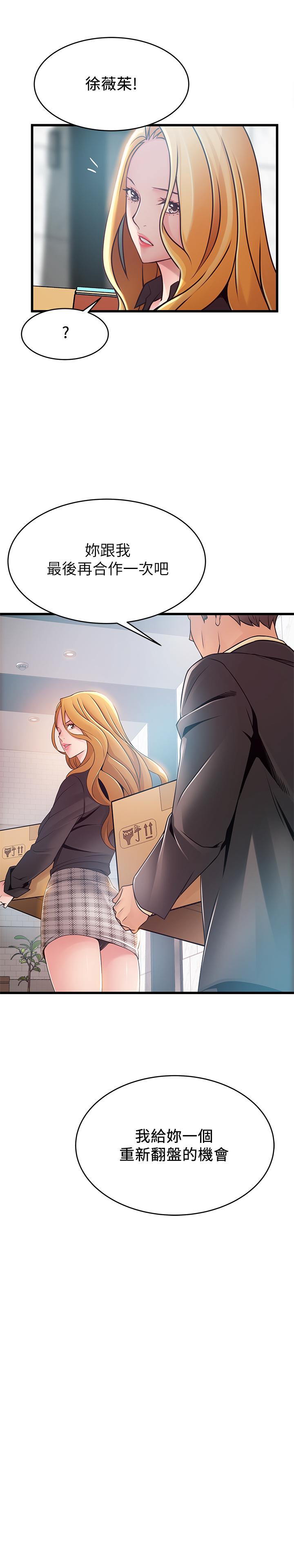 弱点[h漫]韩漫全集-弱点-第97話-對低賤的命運妥協无删减无遮挡章节图片 