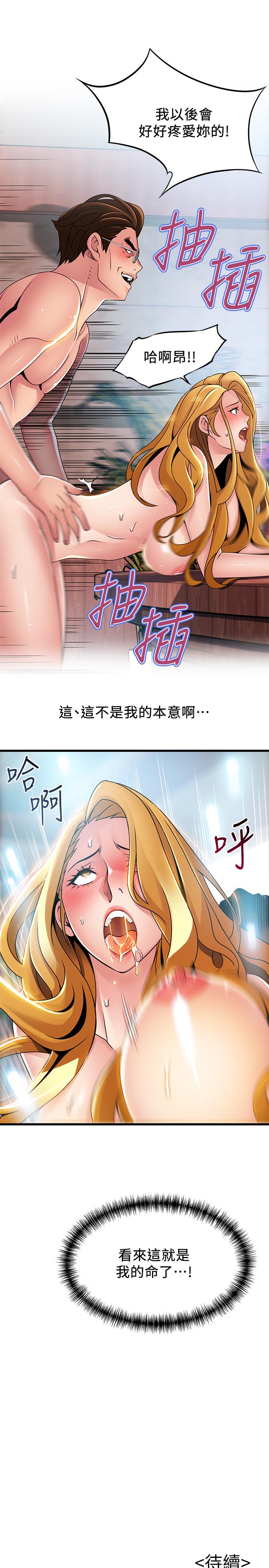 弱点[h漫]韩漫全集-弱点-第97話-對低賤的命運妥協无删减无遮挡章节图片 