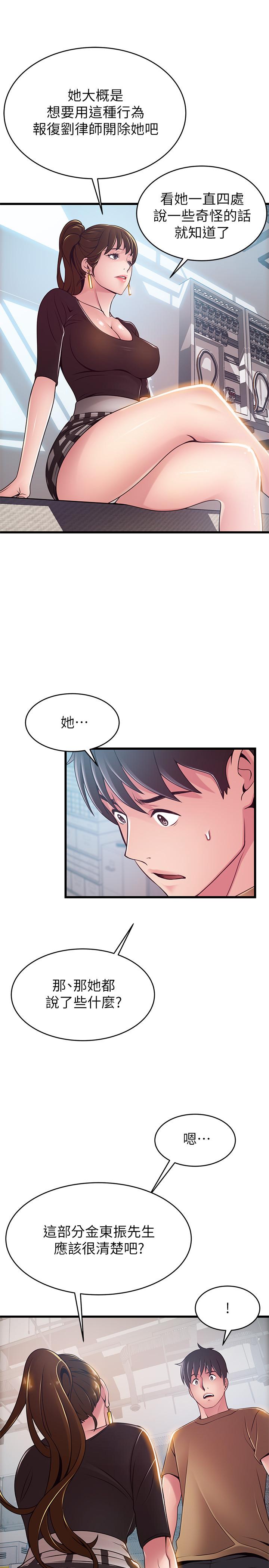 弱点[h漫]韩漫全集-弱点-第98話-鄭秘書的秘密提議无删减无遮挡章节图片 