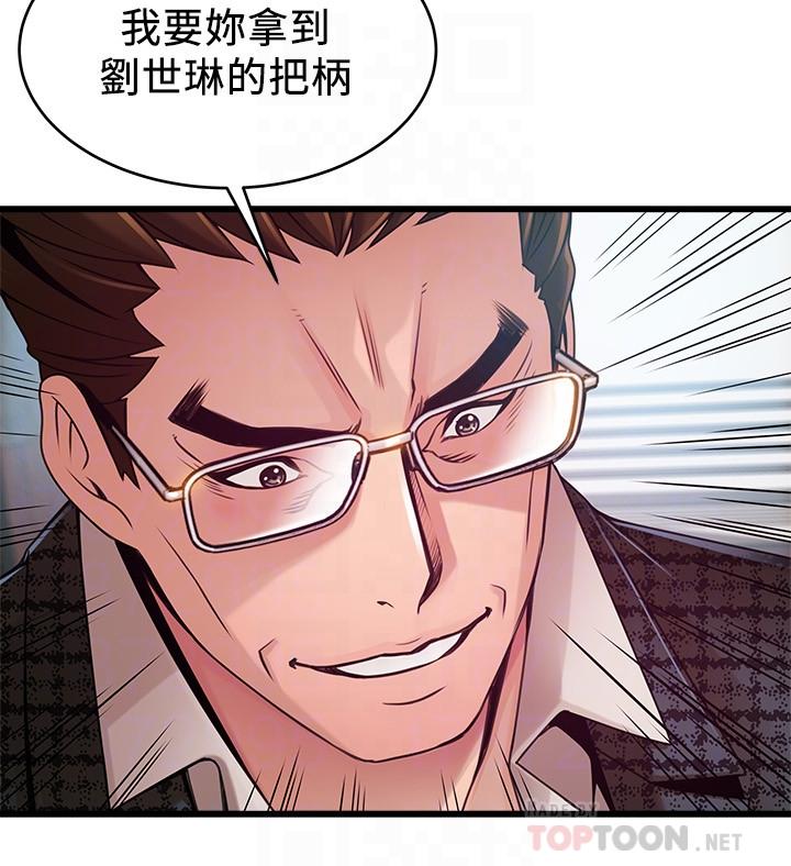 弱点[h漫]韩漫全集-弱点-第98話-鄭秘書的秘密提議无删减无遮挡章节图片 