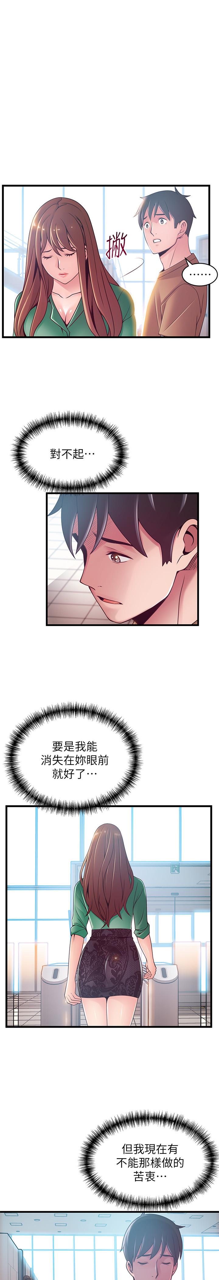 弱点[h漫]韩漫全集-弱点-第98話-鄭秘書的秘密提議无删减无遮挡章节图片 