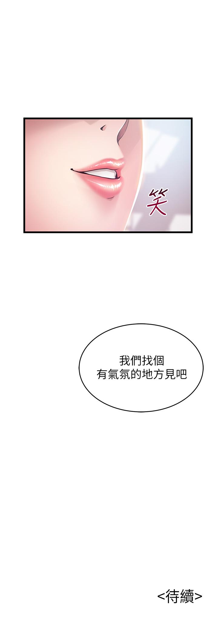 弱点[h漫]韩漫全集-弱点-第98話-鄭秘書的秘密提議无删减无遮挡章节图片 
