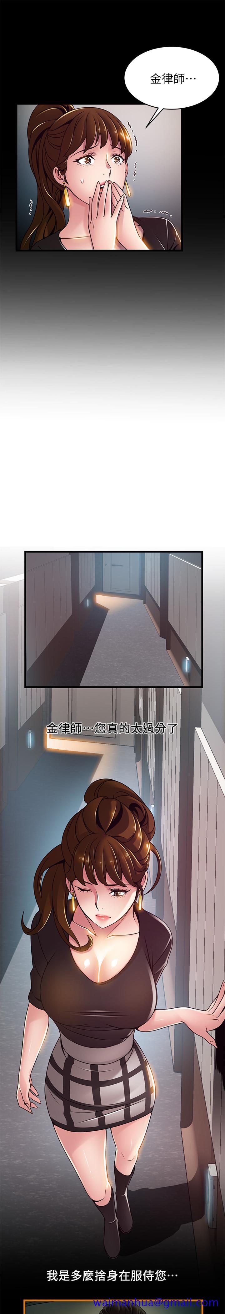 弱点[h漫]韩漫全集-弱点-第98話-鄭秘書的秘密提議无删减无遮挡章节图片 