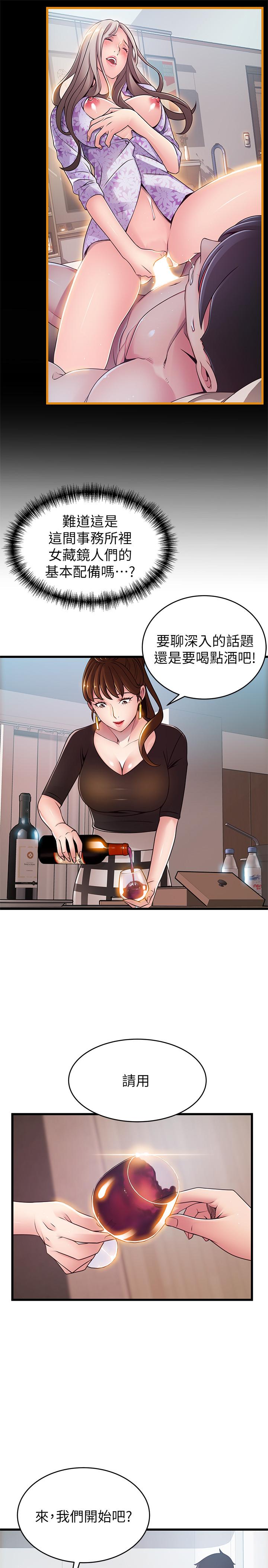 弱点[h漫]韩漫全集-弱点-第99話-我要得到你的回答无删减无遮挡章节图片 